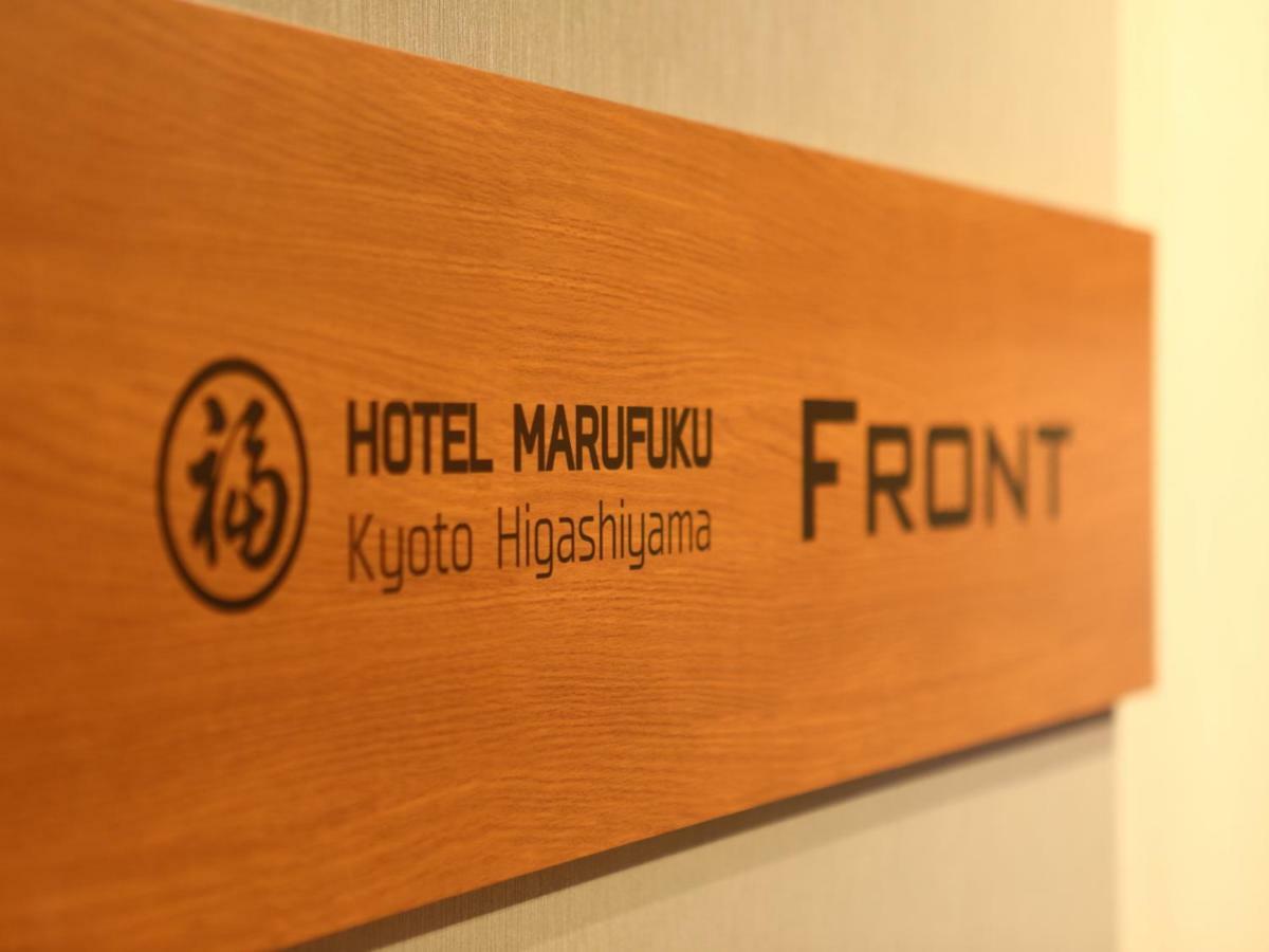 Hotel Marufuku Kyoto Higashiyama Exterior foto